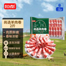 恒都国产尚选羊肉卷 500g*2 冷冻 火锅食材 实拍图