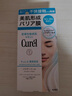 珂润（Curel）美肌修护隔离霜34g 细化毛孔 控油免卸 修护屏障 敏感肌适用 实拍图