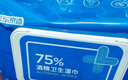 京东京造 75%酒精湿巾80片*3包 杀菌率99.9% 湿纸巾 卫生消毒湿巾纸 实拍图