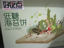 旺旺 雪饼 原味 400g 家庭装 休闲膨化食品饼干糕点零食 实拍图