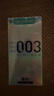 冈本003白金超薄10片+003玻尿酸10片+003超润滑2片 男女用 实拍图