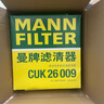 曼牌（MANNFILTER）空调滤清器空调滤芯CU26009/3奥迪A3高尔夫迈腾凌渡明锐 实拍图