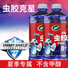 龟牌（Turtle Wax）冰蜡虫胶玻璃水0°汽车去油膜宝马奥迪奔驰强力去污雨刮水2L*2瓶 实拍图