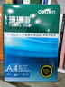 得力（deli）珊瑚海A4打印纸 80g500张*5包一箱 双面使用 加厚复印纸 整箱2500张7378【销冠系列】 实拍图