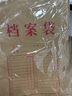 得力（deli）50只A4混浆200g牛皮纸档案袋 侧宽4cm标书合同文件资料袋票据保护收纳袋 PP409-T50 实拍图