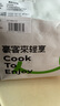 豪客来 黑胡椒整切调理西冷牛排（1.5kg/10片含酱包）牛扒牛肉生鲜烧烤 实拍图