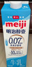 明治meiji【国内奶源】醇壹牛奶低脂肪 950ml 低温牛奶 低脂牛奶 实拍图