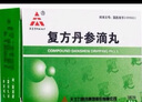 5盒装 [天士力] 复方丹参滴丸27mg*180丸/盒  实拍图