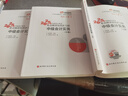 【新书上市】东奥2025年中级会计职称考试教材辅导书刷题题库会计师考点精讲及同步习题中级会计实务经济法财务管理轻松过关1 【中级会计实务】 【轻松过关1】 实拍图