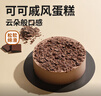 熊治燕麦黑森林慕斯蛋糕黑巧克力动物奶油下午茶西式甜品生日蛋糕 黑森林慕斯400g*1 实拍图