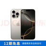 Apple/苹果 iPhone 16 Pro 256GB 原色钛金属 支持移动联通电信5G 手机【返移动话费券】 实拍图