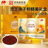 敖东破壁灵芝孢子粉礼盒2g*60袋 增强免疫力送父母长辈营养保健品  实拍图