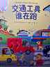 当当正版 尤斯伯恩奇妙发声书 农场里面边谁在吵 0-3岁宝宝触控发声书点读认知有声绘本早教启蒙故事书婴幼儿会说话早教启蒙书 尤斯伯恩奇妙发声书（共8册） 实拍图