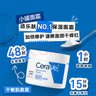 适乐肤（CeraVe）【张凌赫同款】高保湿润肤霜85g C霜敏感肌身体乳液面霜男女护肤 实拍图