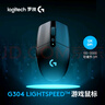 G304 LIGHTSPEED无线鼠标 游戏鼠标 轻质便携 鼠标宏 绝地求生FPS英雄联盟吃鸡 生日礼物 黑色 实拍图