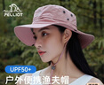 伯希和（Pelliot）户外防晒帽春夏渔夫登山帽男女折叠遮阳旅游钓鱼帽子1622灰粉色 实拍图