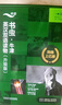 书虫升级版四级3 高一高二 牛津英汉双语读物（套装共5册 附扫码音频、习题答案、读后测评）爱玛 红字 金银岛 实拍图
