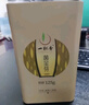 一杯香茶叶绿茶安吉明前白茶250g2025新茶礼盒装高档送礼长辈老丈人礼品 实拍图