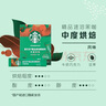 星巴克（Starbucks）精品速溶黑咖啡0糖低脂阿拉比卡豆 提神防困美式咖啡尝鲜2.3g*3条 实拍图