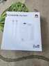华为全能充电器(66W)超级快充含6A Type-C数据线适配华为手机Mate60Pro/Pura 70 实拍图
