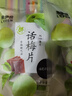 来伊份 话梅片90g 无核日式梅片果干果脯梅子蜜饯 办公室休闲零食 实拍图