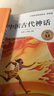 全套4册中国古代神话故事世界英雄传说与山海经古希腊 快乐读书吧四年级上册必读正版课外书阅读书籍 小学生版经典书目小学语文上学期中国神话传说 【4册】四年级上册必读正版(京东图书联合定制款) 实拍图