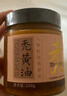 鱻谣蟹黄酱净重250g  秃黄油纯蟹黄 蟹黄油蟹粉拌面酱拌饭调味即食 实拍图