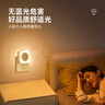 雷士（NVC）LED人体感应小夜灯母婴灯卧室床头灯喂奶灯起夜灯创意氛围灯 实拍图