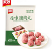 美好 原味猪肉丸2斤装1kg 猪肉丸子贡丸火锅食材烧烤煮汤麻辣烫关东煮 实拍图