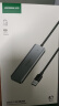 绿联 USB3.0分线器扩展坞 高速拓展坞4口集线器HUB 笔记本台式电脑一拖多接口转换器延长线带供电口 实拍图