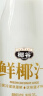 椰谷（YEGU）鲜椰汁 245g*12支装 椰子汁椰奶椰肉生榨果汁植物蛋白饮料整箱 实拍图