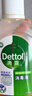 滴露（Dettol）消毒液250ml 衣物消毒水家居室内环境地板消毒 衣物除菌剂  实拍图