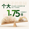 必品阁（bibigo）王饺子 白菜猪肉840g 约24只 速冻水饺早餐夜宵速食 蒸饺煎饺锅贴 实拍图