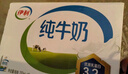 伊利纯牛奶整箱250ml*16盒 全脂牛奶 礼盒装 实拍图