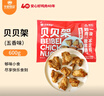 华都食品 贝贝架（五香风味）600g/袋 空气炸锅食材带骨鸡块 实拍图