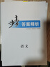 2026步步高大一轮复习讲义语文数学英语物理化学生物基础提优版政治地理历史通史版 人教版苏教版湘教版北师大版译林版外研版金榜苑高二高三高考一轮总复习教辅资料金榜苑正版 【26】语文【全国通用】 实拍图