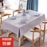 桌布茶几布防水防油餐桌布 北欧风格纹免洗桌垫布茶几垫台布 灰色格格137*180cm 实拍图