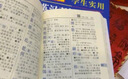 新华字典第12版双色本赠新华词典数字版1年使用权 商务印书馆2025年新版中小学生语文常备工具书 可搭购教材教辅现代汉语词典古汉语常用字字典牛津高阶英语词典作文书成语古代汉语词典 实拍图