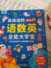 孩一百会说话的早教有声书语数英2-11岁手指点读发声书儿童玩具生日礼物 实拍图