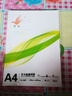 【热销爆款】A4打印纸复印纸草稿纸70g 单包凭证纸双面画画纸打印绘画书写 【加厚福利款】A4打印纸50张 实拍图