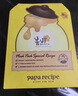 春雨（Papa recipe）黄色经典款蜂蜜补水面膜10片 深层保湿舒缓滋养韩国原装进口 实拍图