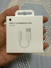Apple/苹果 有线耳机转接头3.5毫米转USB-C/Typc-C接口 适用USB-C接口的iPhone/iPad/Mac 实拍图