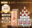 五粮液股份 五粮春第二代  2021-2022年随机发货 浓香型白酒 52度 500ml*6瓶 整箱装 陈年老酒 【名酒鉴真】 实拍图