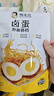 杨生记卤蛋 泡面搭档150g（5只装）卤蛋休闲零食办公室零食五香卤蛋 实拍图