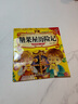 亲子悦读系列全15册儿童科普绘本故事书3一6岁幼儿园绘本阅读亲子共读 幼儿读物中班大班启蒙图书 宝宝早教书籍 糖果屋历险记单册 无规格 实拍图