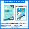 2026初中必刷题 数学八年级上册 人教版 初二教材同步练习题教辅书 理想树图书 晒单实拍图