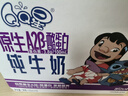 QQ星伊利迪士尼联名儿童牛奶原生A2β纯牛奶195ml*12盒 礼盒装 实拍图