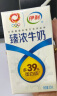 伊利臻浓牛奶 mini版臻浓125ml*20盒/箱 咖啡搭档 礼盒装 实拍图