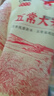 【采销严选】2024年新米 正宗五常大米 当季东北大米 产地直供 一斤装（500g） 实拍图