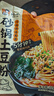 宛禾  砂锅土豆粉 速食食品螺蛳粉 夜宵火锅酸辣粉 米粉米线320g*4袋 实拍图